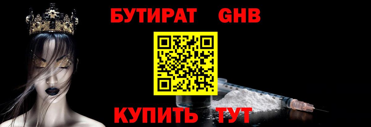 Барнаул  БУТИРАТ буратино  Вход с VPN 