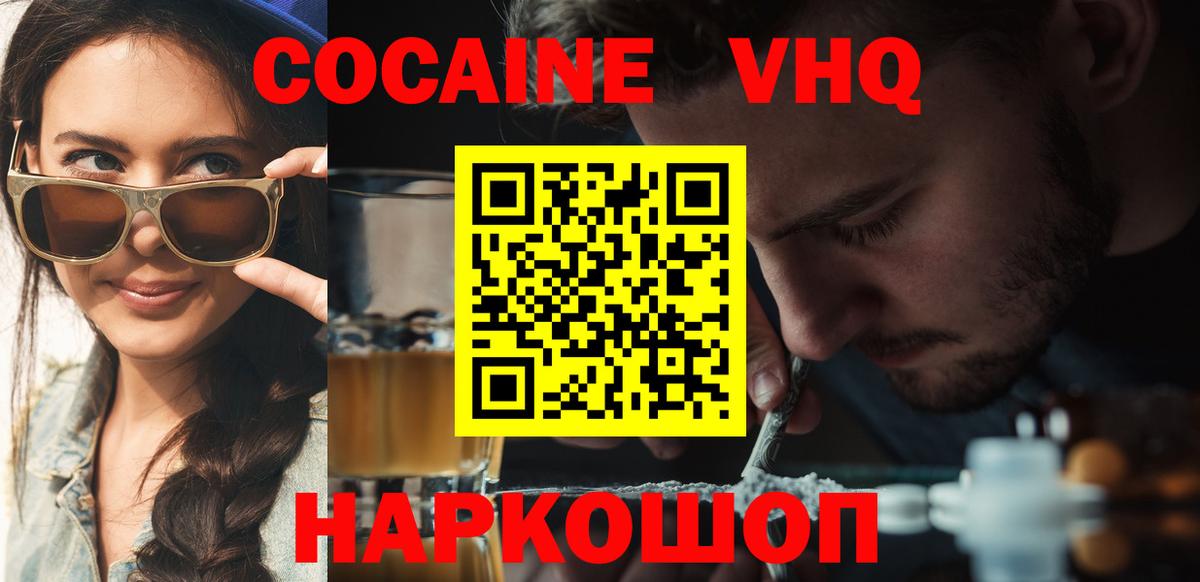 Кокаин Эквадор  как найти закладки  Вход с VPN  Барнаул  КОКАИН Columbia 