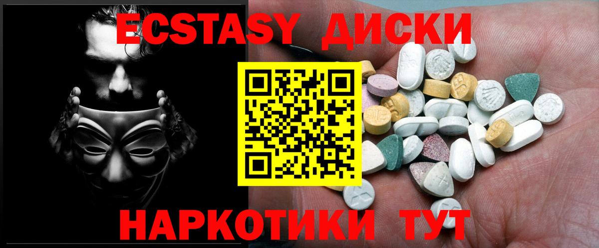Ecstasy  Вход с VPN  нарко площадка наркотические препараты  Ecstasy louis Vuitton  Ecstasy louis Vuitton  Барнаул 