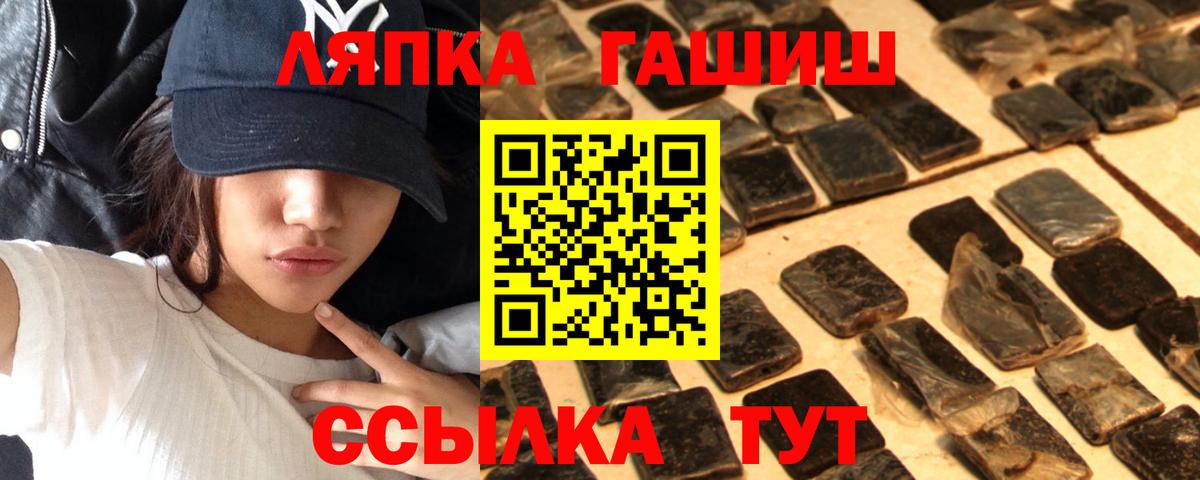 ГАШИШ Cannabis Барнаул