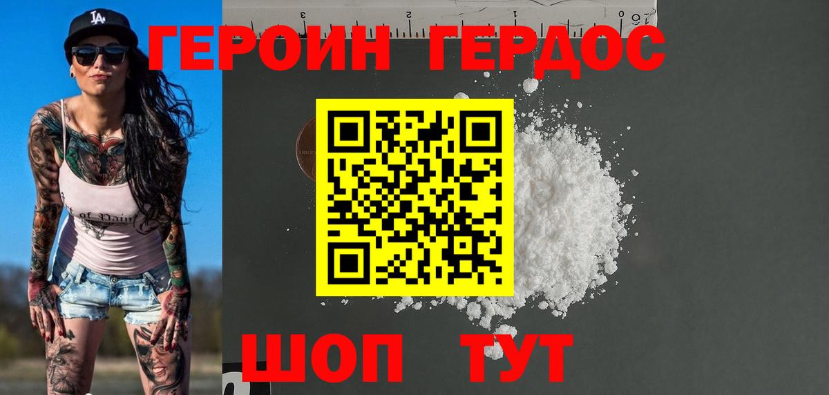 Барнаул  ГЕРОИН хмурый  Вход с VPN 