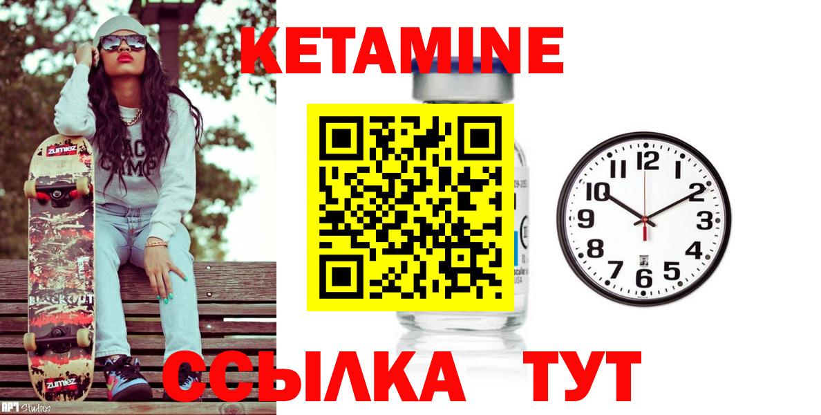 Кетамин ketamine  Вход с VPN  Барнаул  КЕТАМИН VHQ 