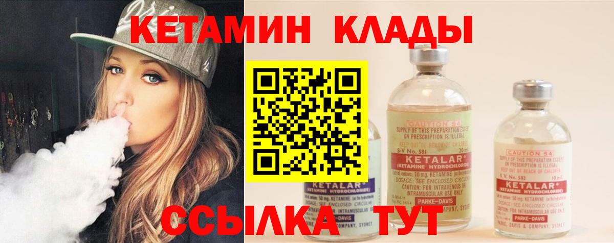 Кетамин ketamine Барнаул