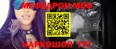 мяу мяу мука Чебаркуль