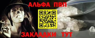 альфа пвп VHQ Чебоксары