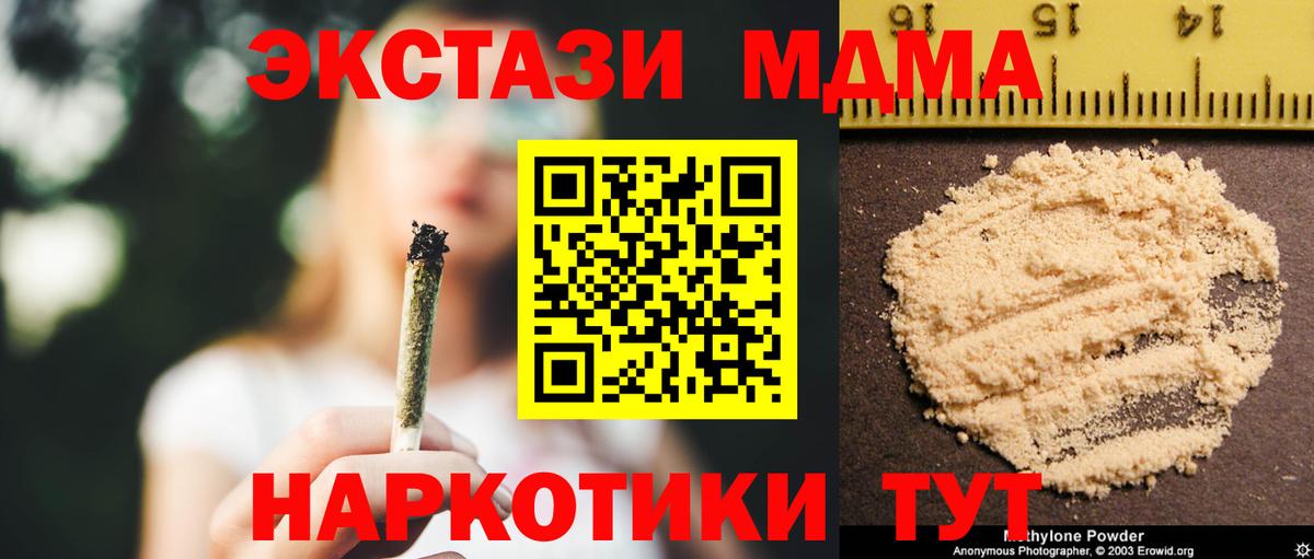 MDMA Molly  MDMA  Барнаул  МДМА Molly  Вход с VPN 