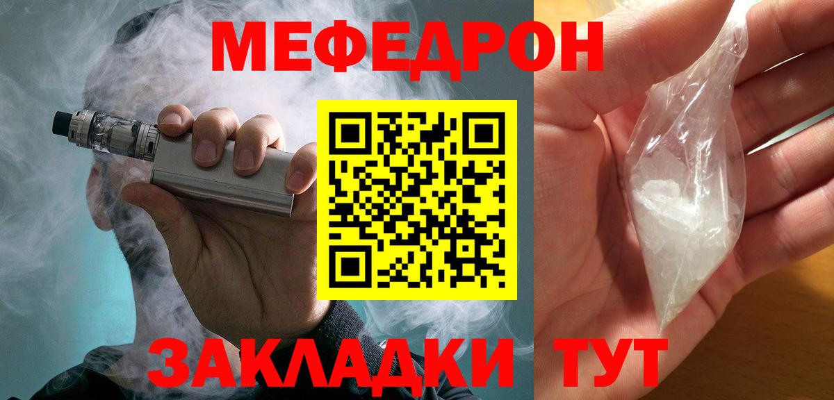 Барнаул  мега ТОР  Меф  Мефедрон мяу мяу  Вход с VPN  Мефедрон mephedrone  Меф 