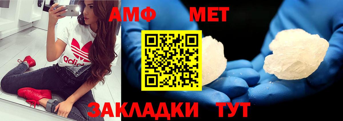 Барнаул  Метамфетамин Methamphetamine  Вход с VPN 