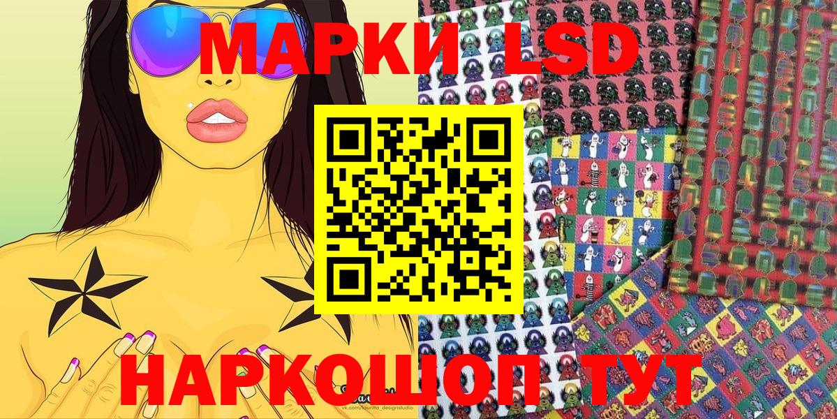 Марки 25I-NBOMe 1500мкг Барнаул