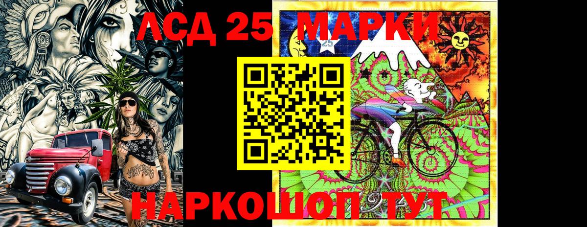 Барнаул  Марки 25I-NBOMe  Вход с VPN  Марки NBOMe 1,8мг 