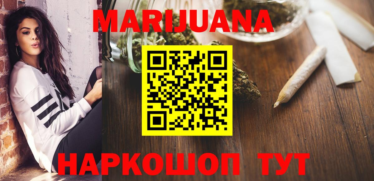Марихуана Bruce Banner  Вход с VPN  Барнаул  Каннабис SATIVA & INDICA 